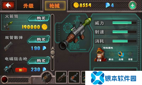 横扫僵尸破解版无限金币钻石版图片6