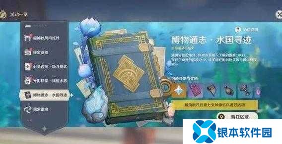 原神海洋书系列究竟包含几本书？任务数量全面介绍引发好奇