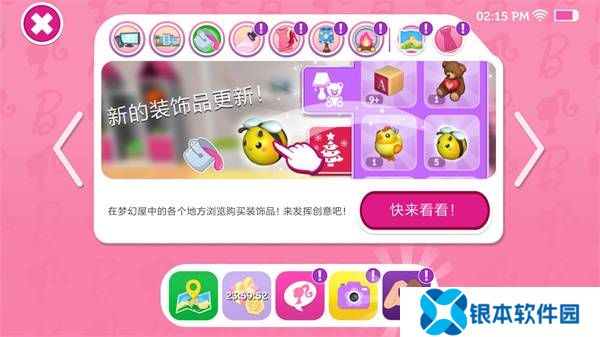 芭比梦幻屋冒险新手攻略10