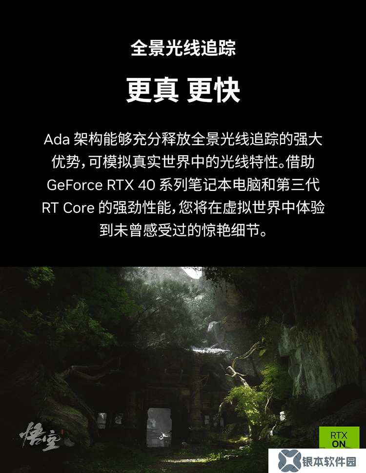 联想拯救者官宣《黑神话：悟空》合作，全面支持测试和调优