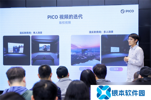 PICO 产品面对面：面向核心用户的高效交流方式