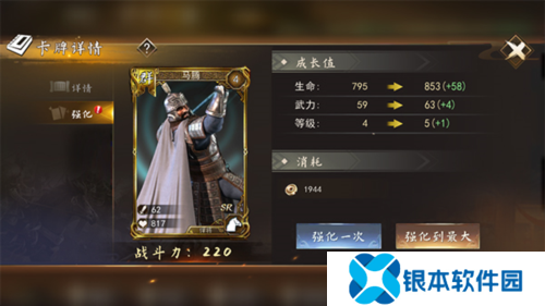 三国演义兵临城下怎么变强1