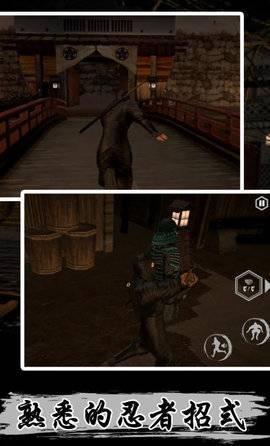 忍者刺客 v1.2.8 安卓版