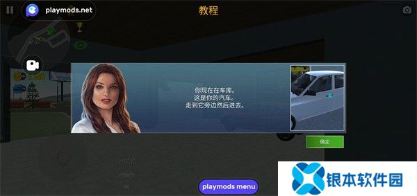 汽车模拟器2新手教程图片3