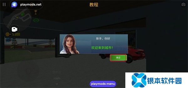 汽车模拟器2新手教程图片2
