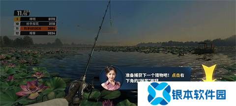 欢乐钓鱼大师手机版