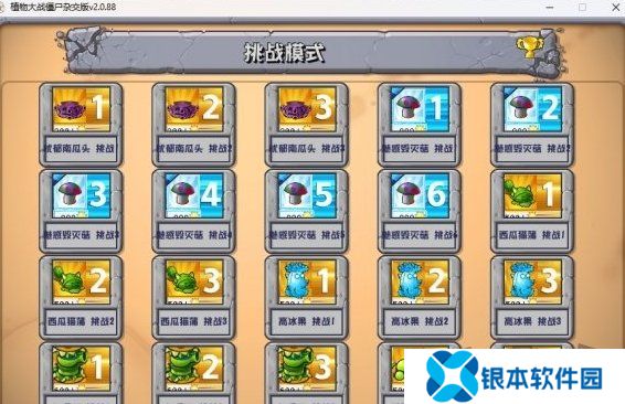 植物大战僵尸杂交版新手怎么玩 新手玩法详细介绍