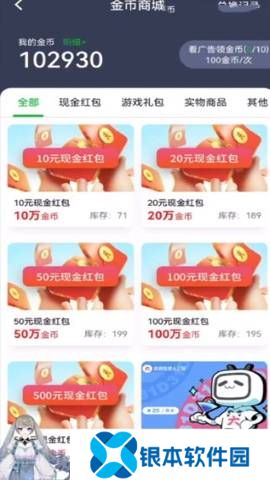 火箭龟