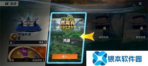 欢乐钓鱼大师手机版