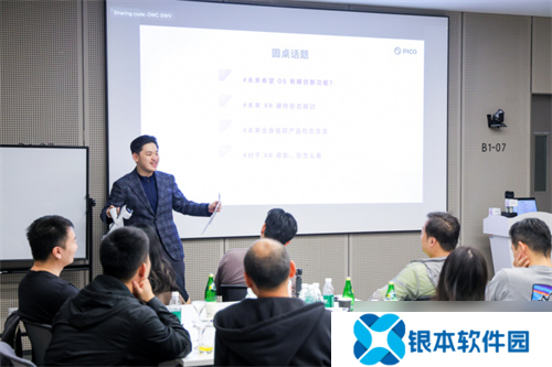 PICO 产品面对面：面向核心用户的高效交流方式