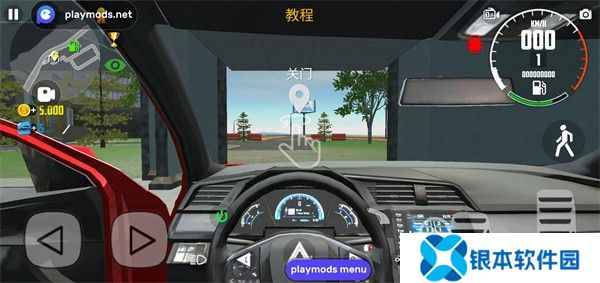 汽车模拟器2新手教程图片5