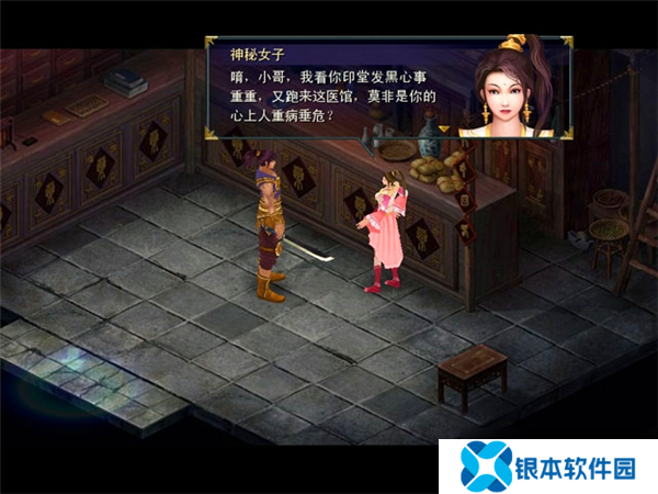 新绝代双骄鱼戏江湖支线任务全流程（一）
