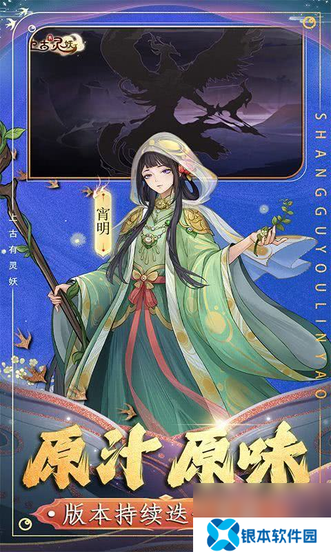 上古有灵妖无限物资版含扶持号 新人避坑攻略