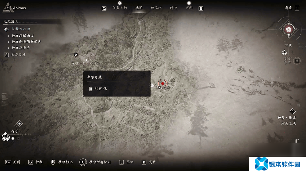 刺客信条影前期必拿神器有什么 探子回收说明