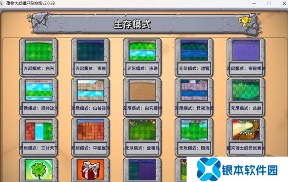 植物大战僵尸杂交版新手怎么玩 新手玩法详细介绍