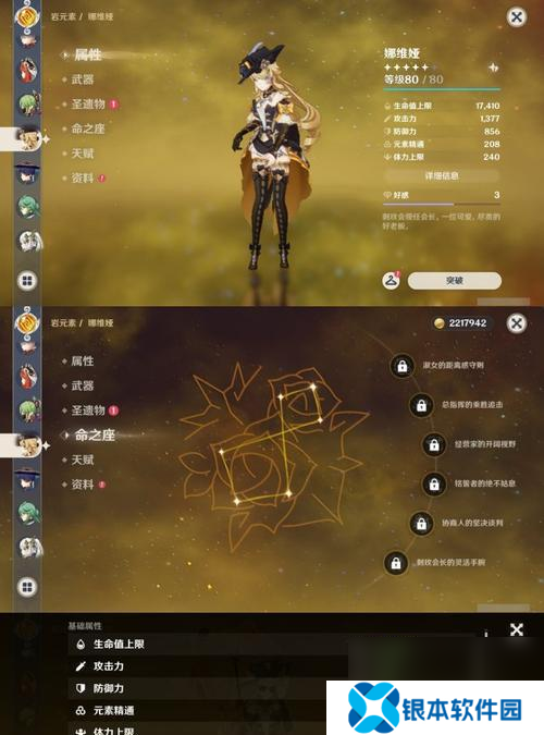 古铁陨石大剑在艾尔登法环中强度如何？使用效果如何？