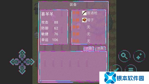 羊羊荣耀 v0.3 最新版