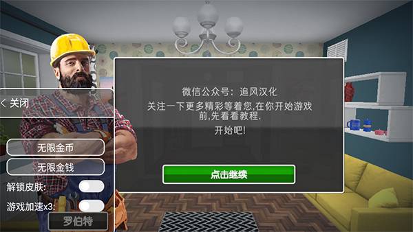 房产达人 v1.1440 手机版