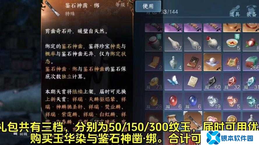 逆水寒手游制药究竟需要哪些神秘材料？全面材料介绍来袭！