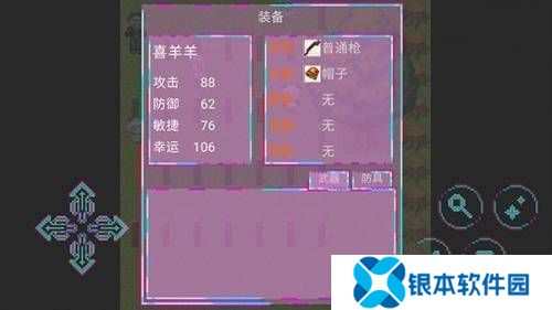 羊羊荣耀