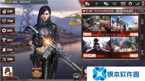 游戏攻略截图1