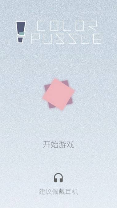 迷图 v1.4.2 安卓版