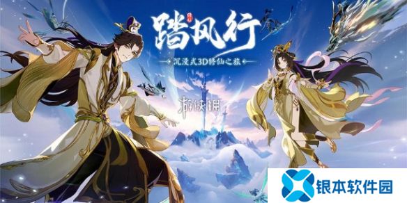 踏风行什么时候上线-踏风行上线时间