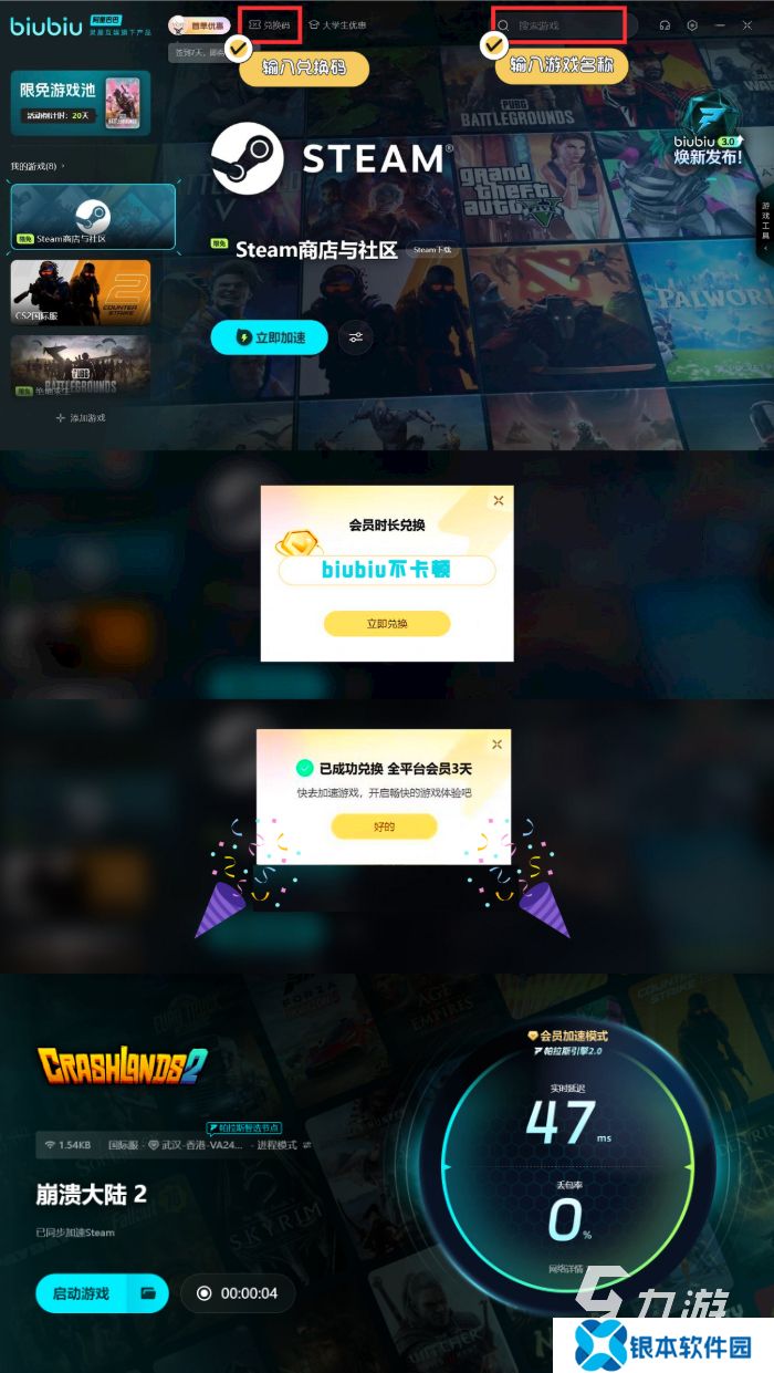崩溃大陆2黑屏闪退是什么原因 卡顿延迟丢包怎么解决