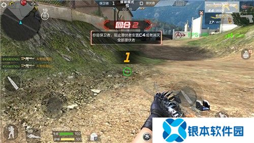 游戏攻略截图3