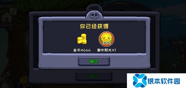 植物大战僵尸杂交版小程序兑换码是多少 pvz杂交版小程序兑换码大全