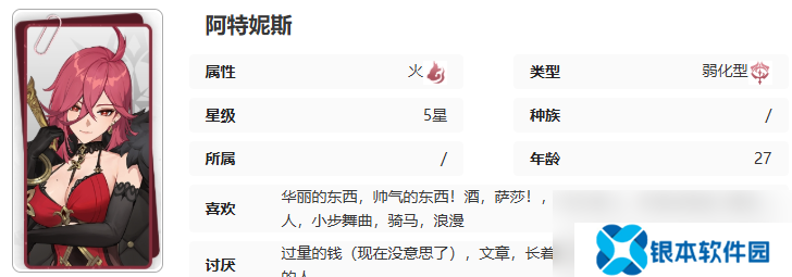 《记忆法则：白色幻影》阿特妮斯技能介绍