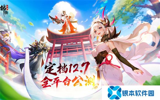 锦绣江湖兑换码大全一览 锦绣江湖礼包码最新分享