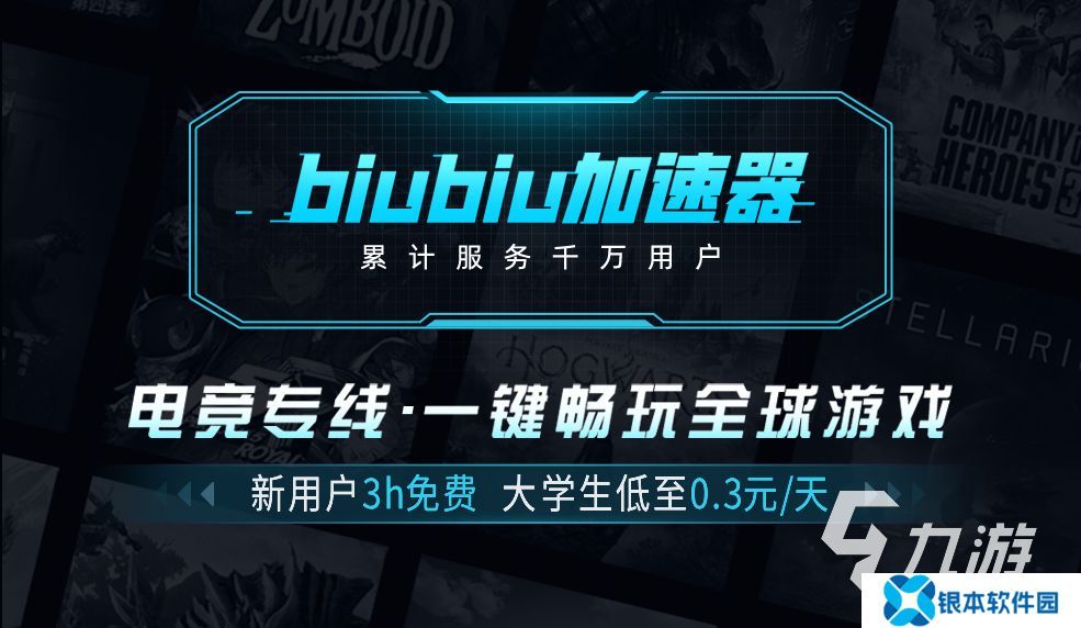 兽猎突袭加速器哪个好 兽猎突袭卡顿用什么加速器