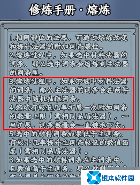 大梦道心录法器装备怎么选择-法器装备选择攻略