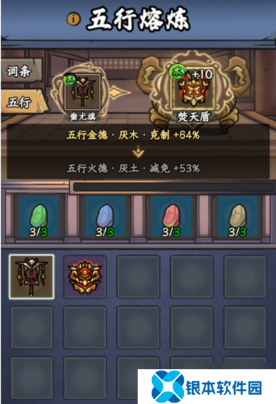 大梦道心录法器装备怎么选择-法器装备选择攻略