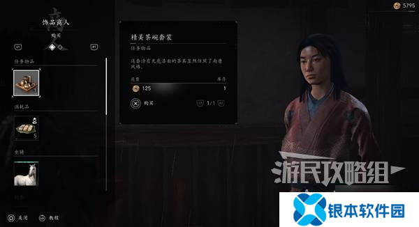 《刺客信条影》给利休的茶碗支线任务攻略 给利休的茶碗支线怎么做