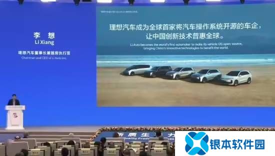 理想汽车李想：自研星环OS，从“逼上梁山”到开源共享的逆袭之路