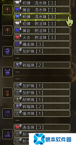 怪物猎人荒野属性轻弩怎么配装-属性轻弩配装攻略