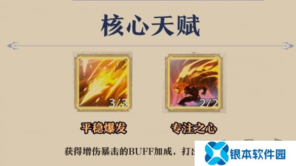 塔瑞斯世界法师输出循环是什么 塔瑞斯世界法师输出手法技能循环配置攻略