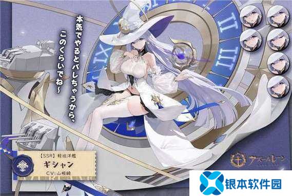 碧蓝航线新SSR吉尚冰上魔女如何解锁获取？