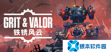 战术机甲突击开启，柴油朋克新作《铁锈风云》正式发售