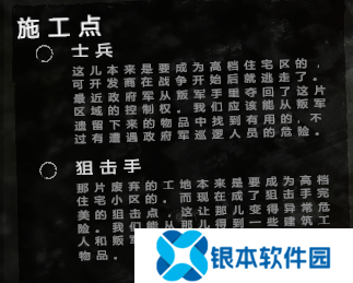 这是我的战争全部地图介绍截图2