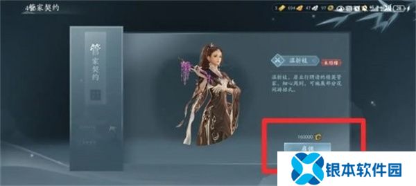 剑网3无界家园怎么雇佣管家？  剑网3无界家园管家雇佣攻略