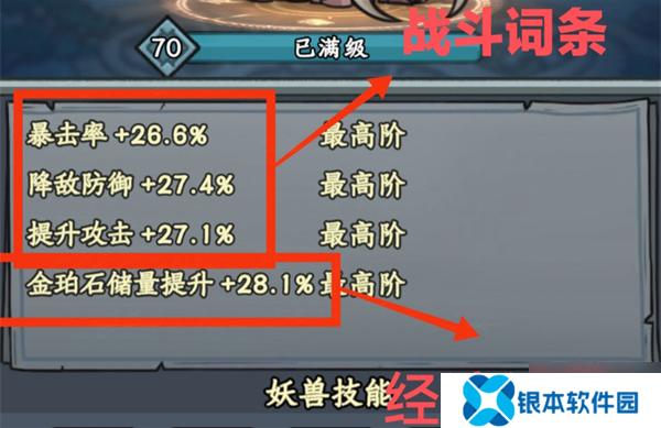 大梦道心录妖兽怎么搭配-妖兽选择推荐