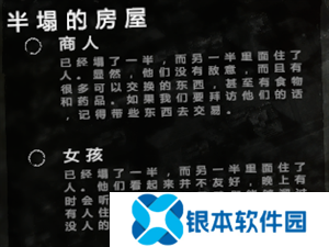 这是我的战争全部地图介绍截图7