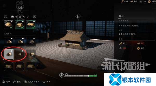 《刺客信条影》给利休的茶碗支线任务攻略 给利休的茶碗支线怎么做