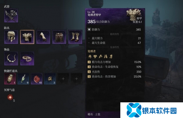 《第一狂战士卡赞》强力开荒套装获取位置介绍