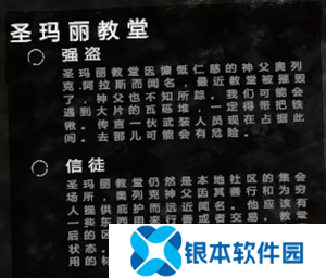 这是我的战争全部地图介绍截图4