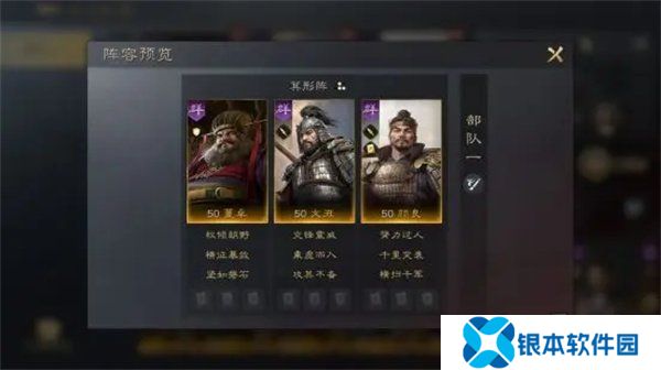 三国谋定天下颜良阵容战法搭配攻略推荐 三国谋定天下颜良怎么搭配阵容