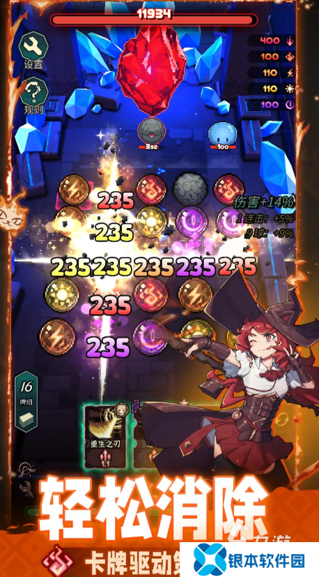 魔典秘闻下载地址分享 魔典秘闻手游在哪里下载